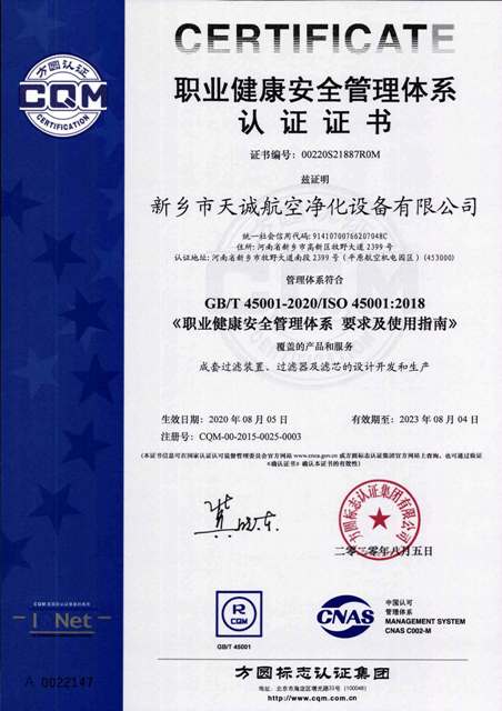 職業健康安全證書中文 2020年8月.jpg